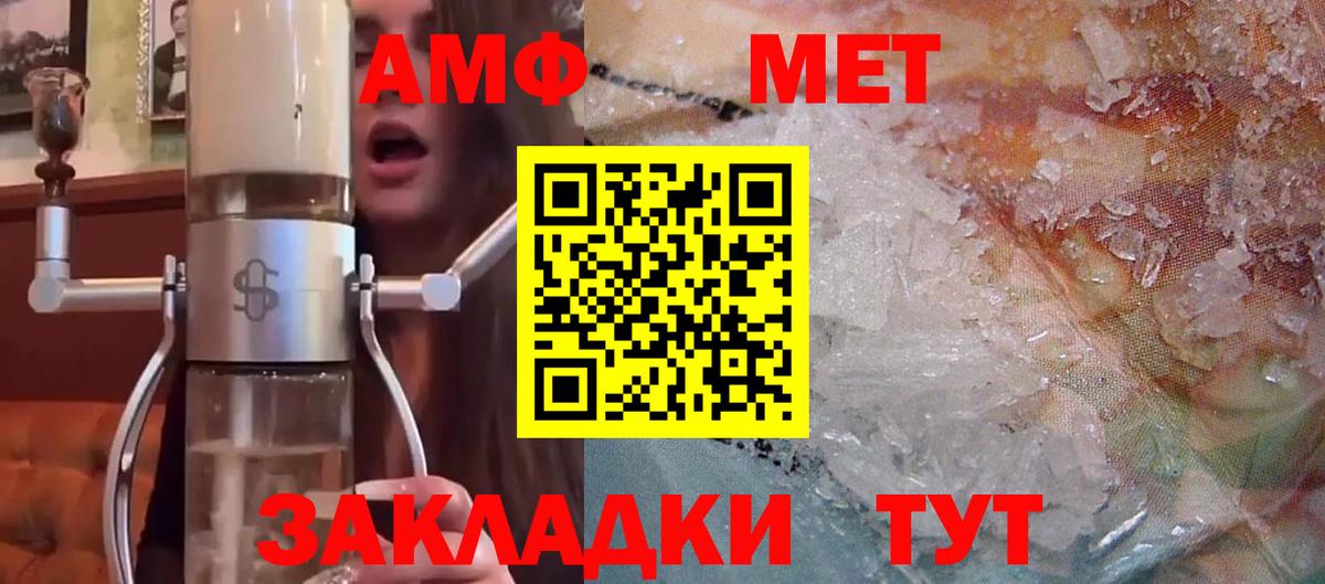 Амфетамин Premium  АМФЕТАМИН  Нальчик  Amphetamine  Вход с VPN 