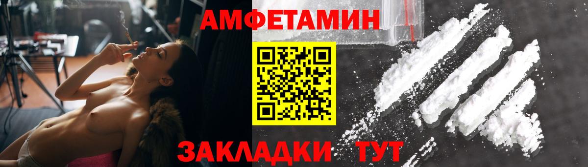 Амфетамин Розовый Нальчик