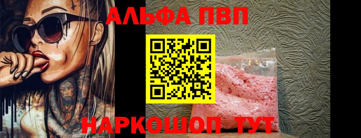 A-PVP крисы CK Нальчик