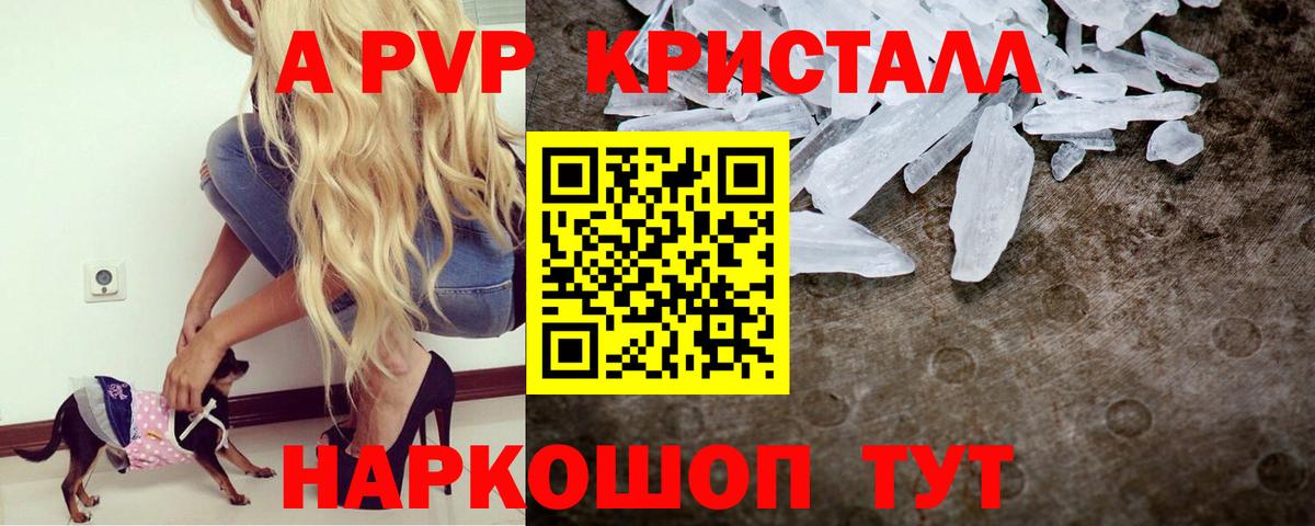 А ПВП VHQ  Вход с VPN  Нальчик  купить закладку  Alpha-PVP кристаллы  APVP VHQ 