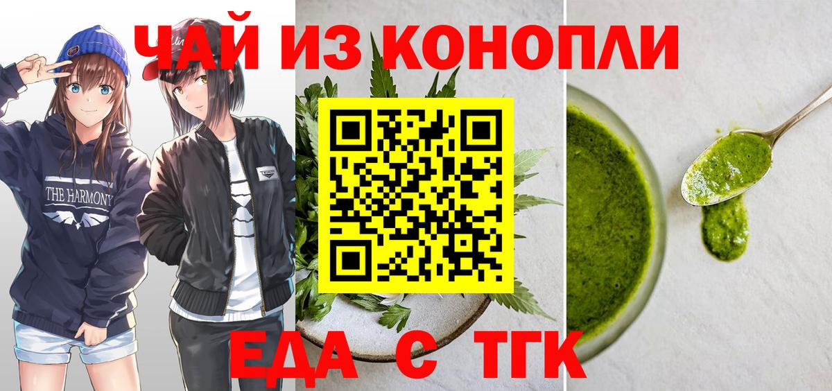 Нальчик  Cannafood конопля  Вход с VPN 
