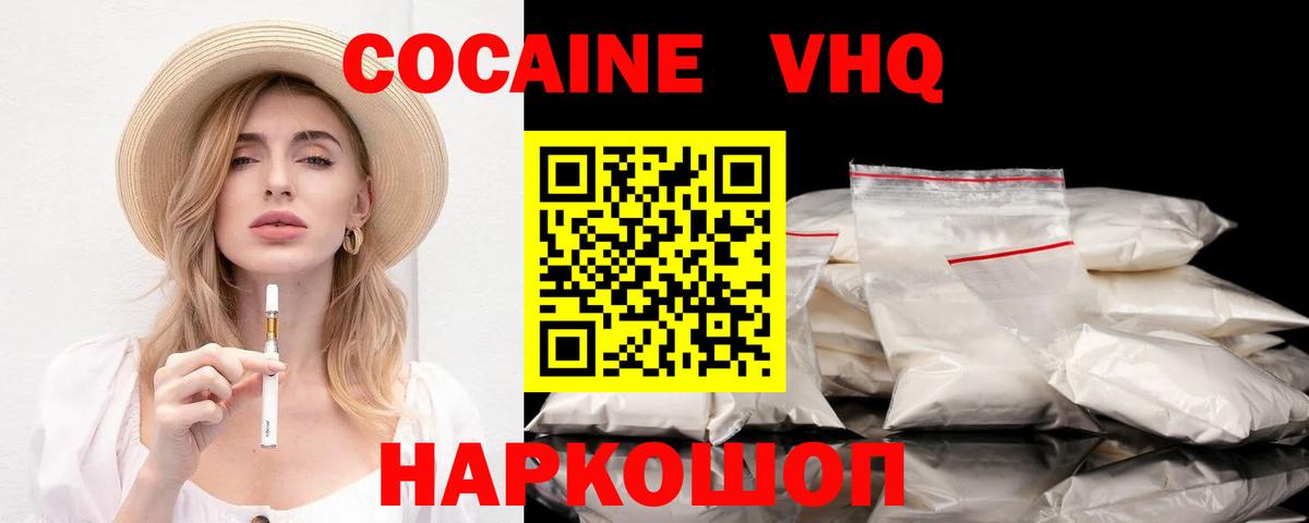 Нальчик  КОКАИН Эквадор  Кокаин VHQ  Вход с VPN 