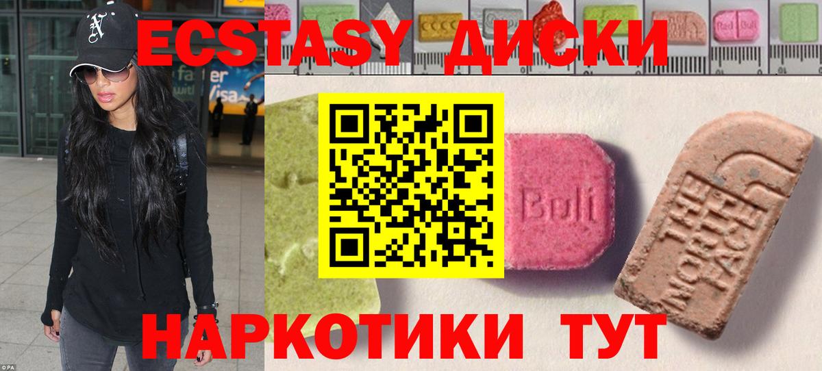 Нальчик  ЭКСТАЗИ диски  Вход с VPN  Экстази Philipp Plein 