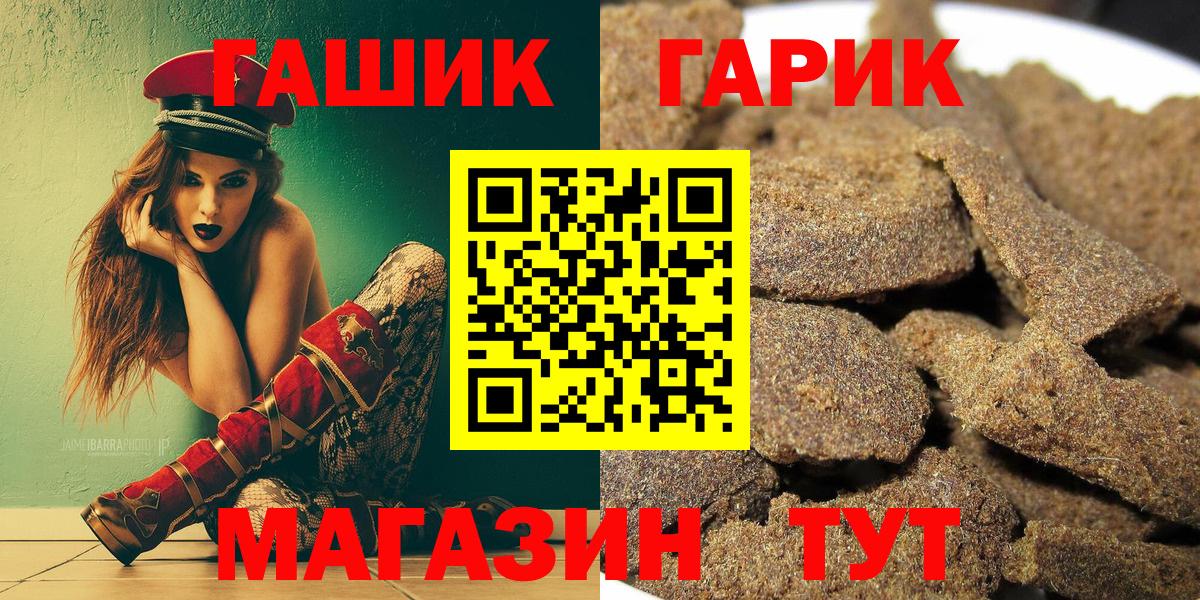 ГАШИШ Cannabis Нальчик