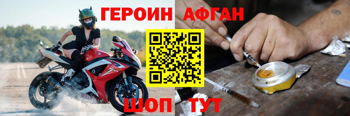ГЕРОИН гречка Нальчик