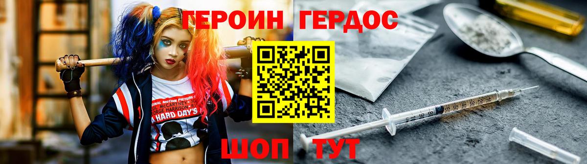 Героин хмурый  Вход с VPN  Нальчик 
