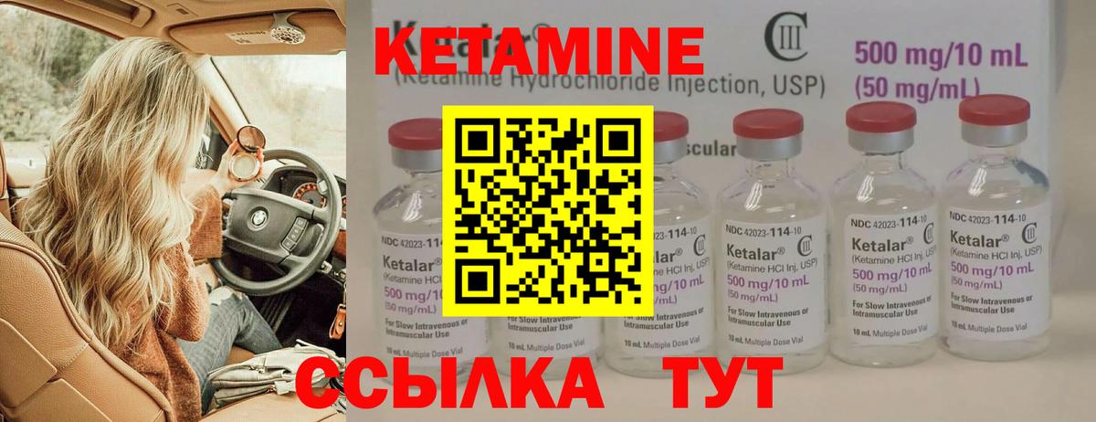 Кетамин VHQ Нальчик