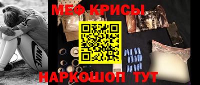 прущие крисы Славянск-на-Кубани