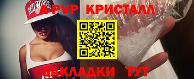 прущие крисы Славянск-на-Кубани