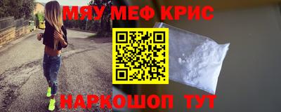 мяу мяу мука Славгород