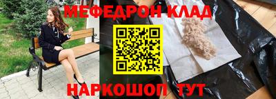 мяу мяу мука Славгород