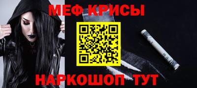 прущие крисы Славянск-на-Кубани