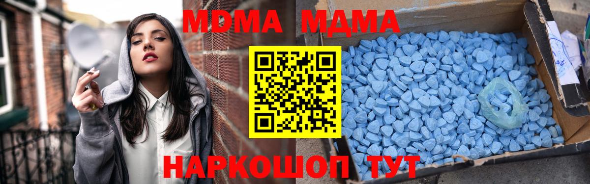 МДМА VHQ  МДМА молли  MDMA  Вход с VPN  Нальчик 