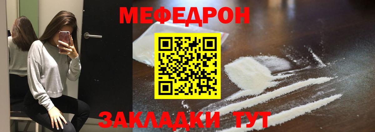 Меф  Меф  Меф мука  Вход с VPN  Нальчик  Мефедрон VHQ 