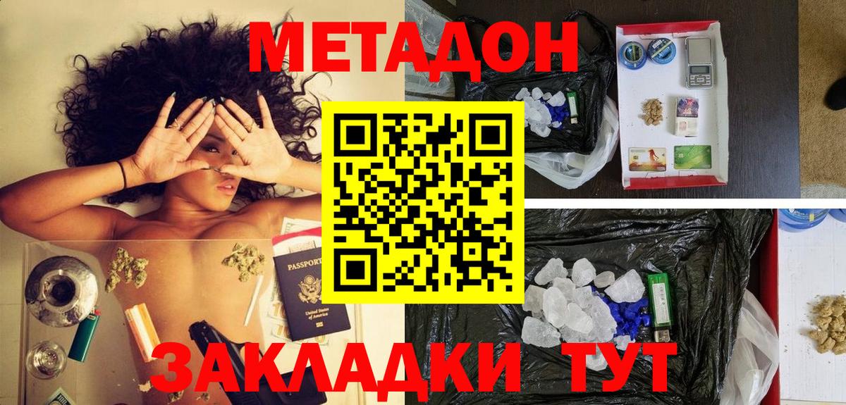 Метадон мёд  МЕТАДОН кристалл  Нальчик  Вход с VPN 