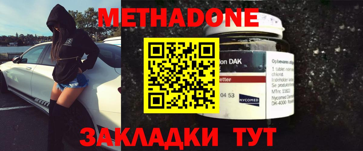 МЕТАДОН белоснежный Нальчик