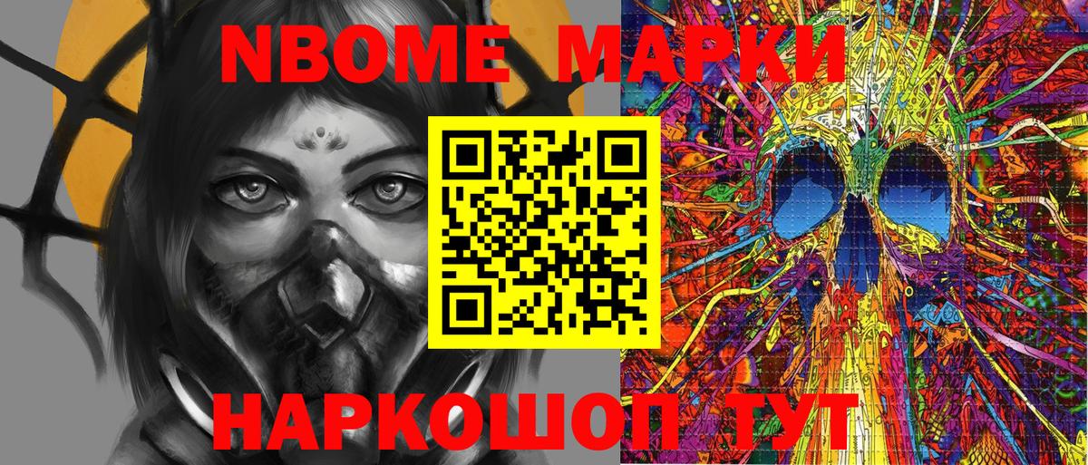 Наркотические марки 1500мкг Нальчик