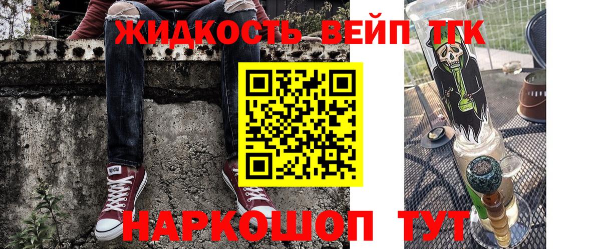 Дистиллят ТГК THC oil Нальчик